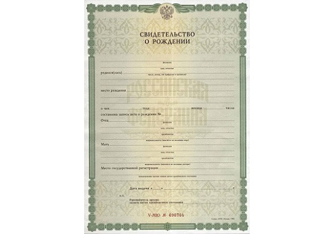 Продажа свидетельств ЗАГС в Волжске