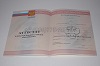 Стоимость аттестата за 11 классов 2010-2013 в Йошкар-Оле (Республика Марий Эл)
