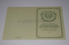 Стоимость Свидетельства о Рождении УкрССР 1950-1959 г. в Йошкар-Оле (Республика Марий Эл)