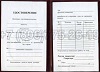 Увеличить Стоимость Удостоверения Рабочей Специальности в Йошкар-Оле (Республика Марий Эл)