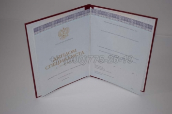 Красный Диплом о Высшем Образовании 2018г Киржач в Волжске