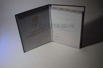 Диплом о Высшем Образовании 2015г Киржач в Волжске