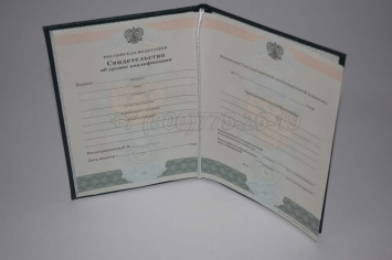 Свидетельство об Уровне Квалификации 2025г в Волжске
