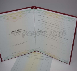 Диплом о Переподготовке 2025г ГОЗНАК в Волжске