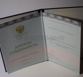 Диплом о Высшем Образовании 2022г ООО "Знак" в Волжске
