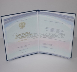 Диплом Колледжа 2022г Киржач в Волжске