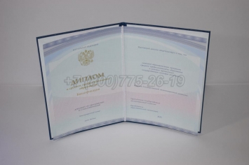 Диплом Колледжа 2022г Киржач в Волжске