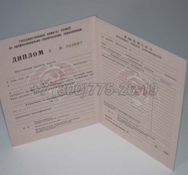 Диплом ПТУ РСФСР 1988г в Волжске