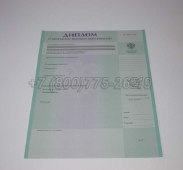Диплом о Неполном Высшем Образовании 2020г в Волжске
