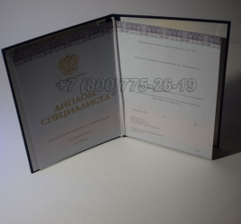 Диплом о Высшем Образовании 2019г Киржач в Волжске