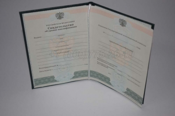 Свидетельство об Уровне Квалификации 2017г в Волжске