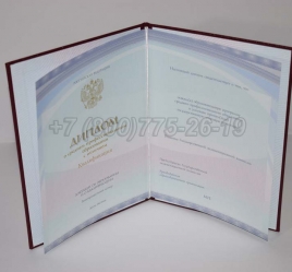 Красный Диплом Техникума 2019г Киржач в Волжске