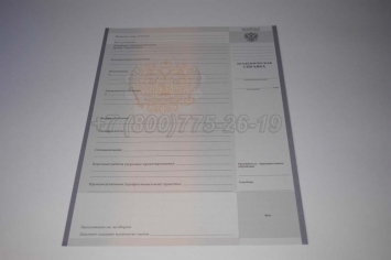 Академическая Справка Техникума 2020г в Волжске