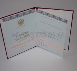Красный Диплом Бакалавра 2023г ООО "Знак" в Волжске