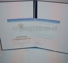 Диплом о Высшем Образовании 2020г СпецБланк в Волжске
