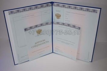 Диплом МГИМО 2025г в Волжске