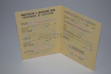 Свидетельство о Браке 1988г Молдавской ССР в Волжске