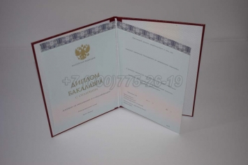 Красный Диплом Бакалавра 2022г ООО "Знак" в Волжске