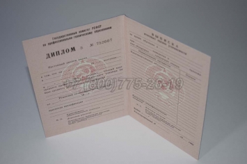 Диплом ПТУ РСФСР 1984г в Волжске