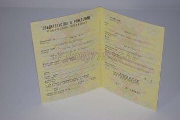 Свидетельство о Рождении 1990г Грузинской ССР в Волжске