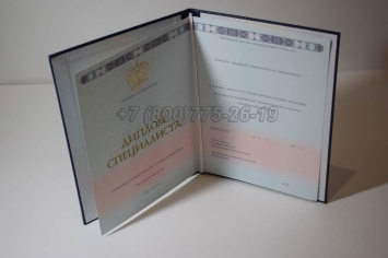 Диплом о Высшем Образовании 2025г ГОЗНАК в Волжске