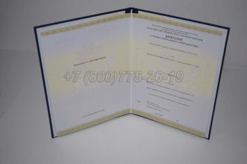 Диплом о Переподготовке 2022г РУДН в Волжске