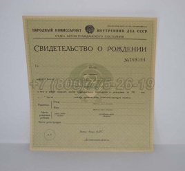Свидетельство о Рождении 1930-1942 в Волжске