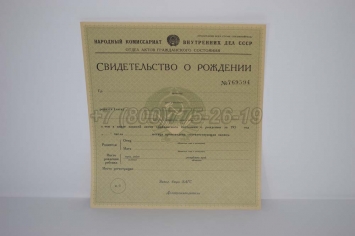 Свидетельство о Рождении 1930-1942 в Волжске