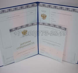 Диплом МГИМО 2014г в Волжске