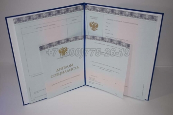 Диплом МГИМО 2014г в Волжске