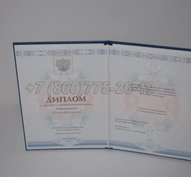 Диплом Техникума 2025г ГОЗНАК в Волжске