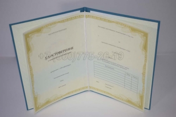 Удостоверение о Краткосрочном Повышении Квалификации в Волжске